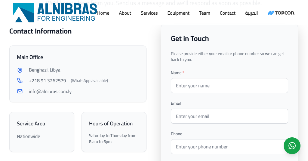 النبراس الهندسي