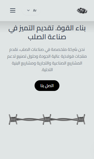 Matanat Al Bunyan Website